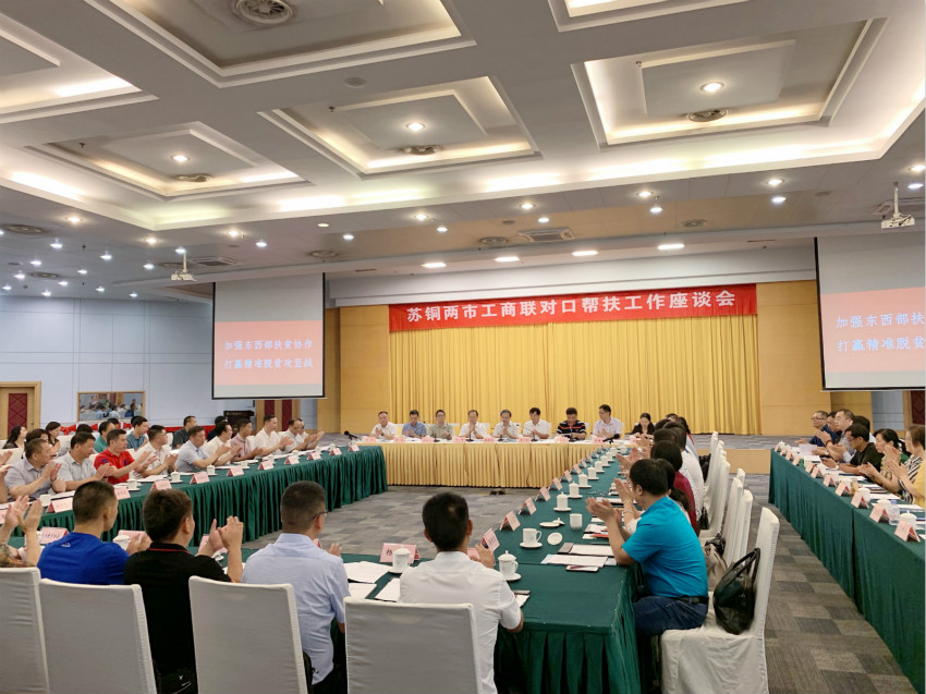 助力扶贫、结对帮扶，开云Kaiyun体育商会在行动